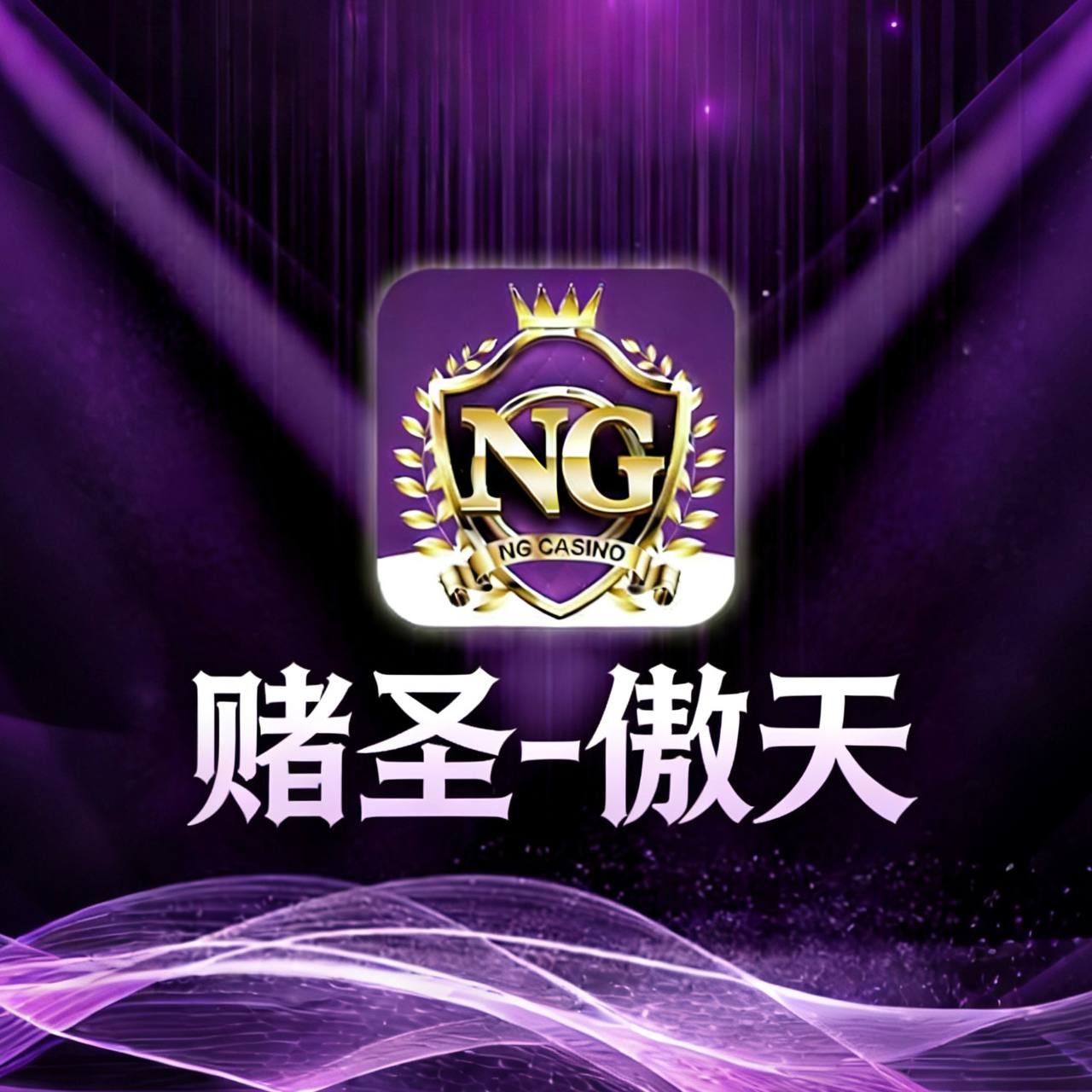 南宫合营•咨询